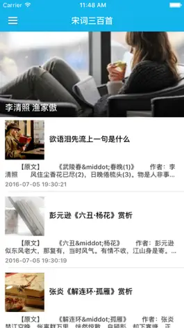 Game screenshot 宋词鉴赏大全 - 每日一文中华好诗词，宋词三百首诗词赏析合集 mod apk