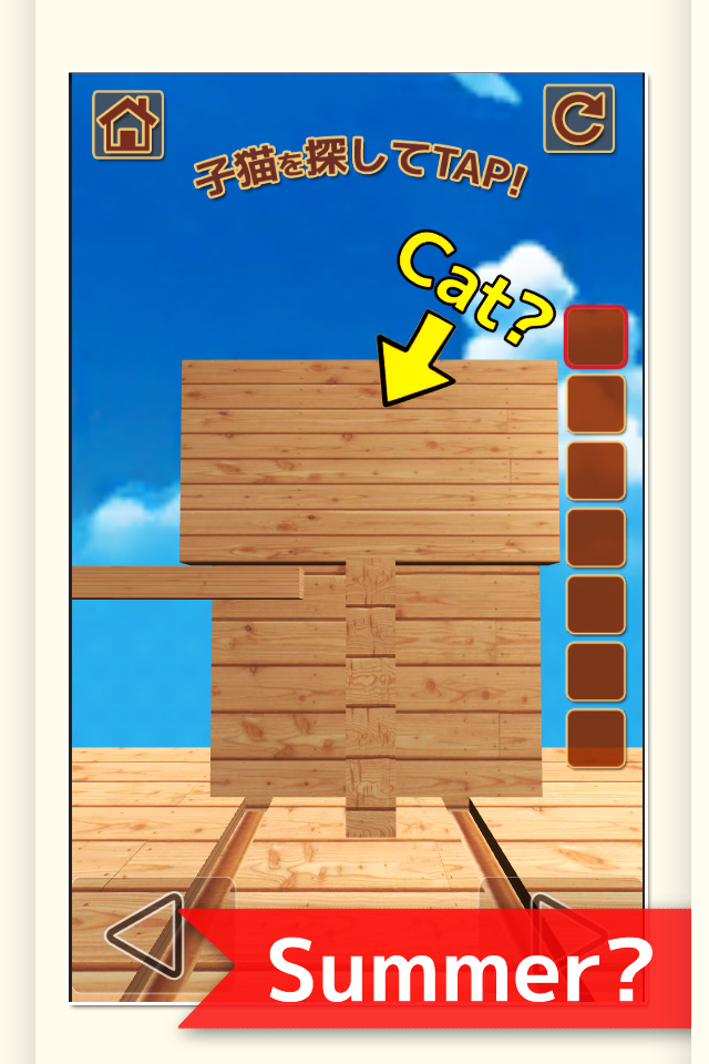 脱出ゲーム 猫、ときどき夏。