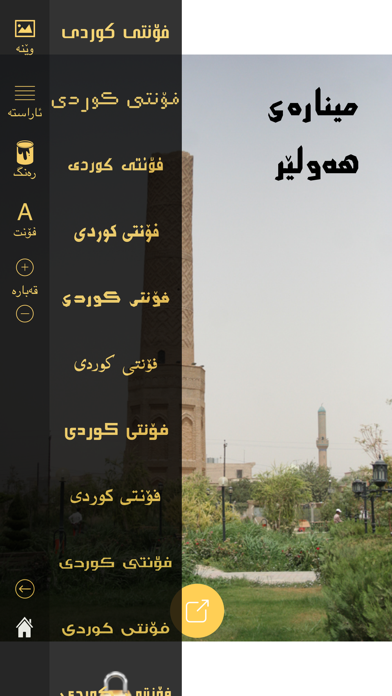 Kurdish Fonts فۆنتی كوردی iPhone screenshot 5 - Photo & Video app
