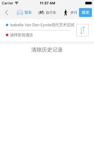 迪拜中文离线地图 screenshot 3