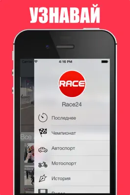 Game screenshot RACE24 apk