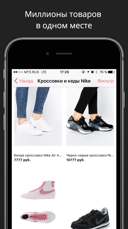 Lookbuck - покупка одежды, стильные образы и модные луки