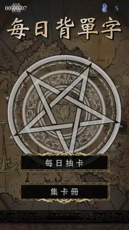 Game screenshot 每日背單字 mod apk