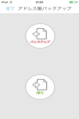 iSmartCopyのおすすめ画像3