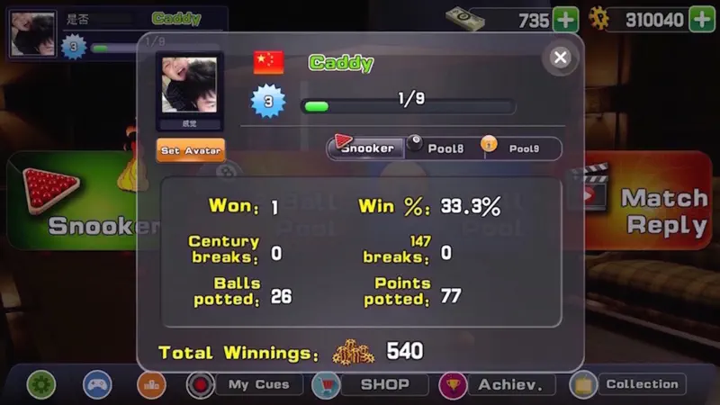 SNOK-World best online multiplayer snooker game! screenshot 5 of 5