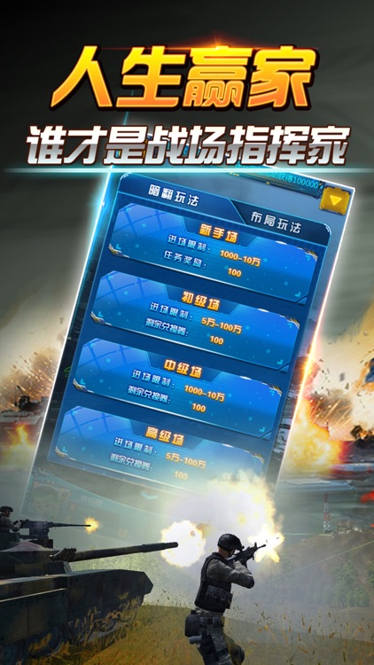 天天爱军棋 screenshot-4