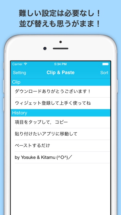 Clip & Paste - らくらくコピ... screenshot1