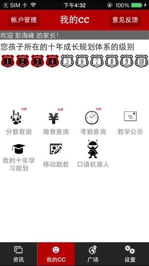 CC英语(圖2)-速報App