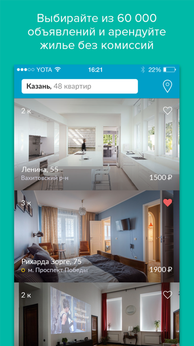 Spiti – посуточная аренда квартир и коттеджей Screenshot
