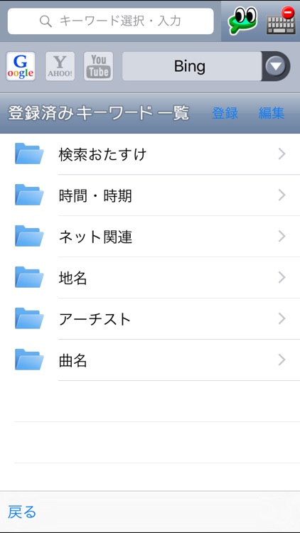 快適サーチ（無料版）