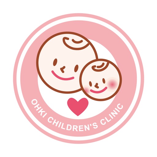 おおきこどもクリニック