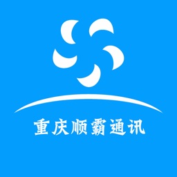 重庆顺霸通讯