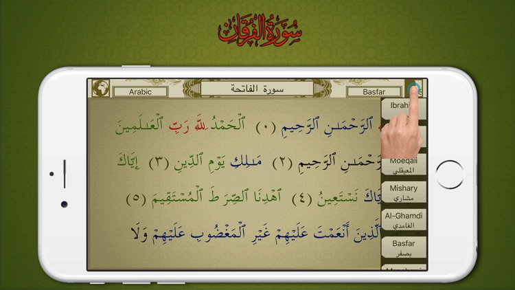 Surah No. 25 Al-Furqan