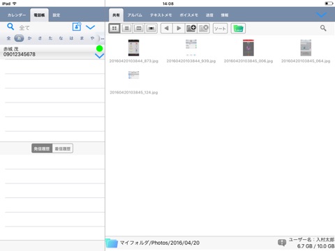 InfoMesh BOX for iPad screenshot 3
