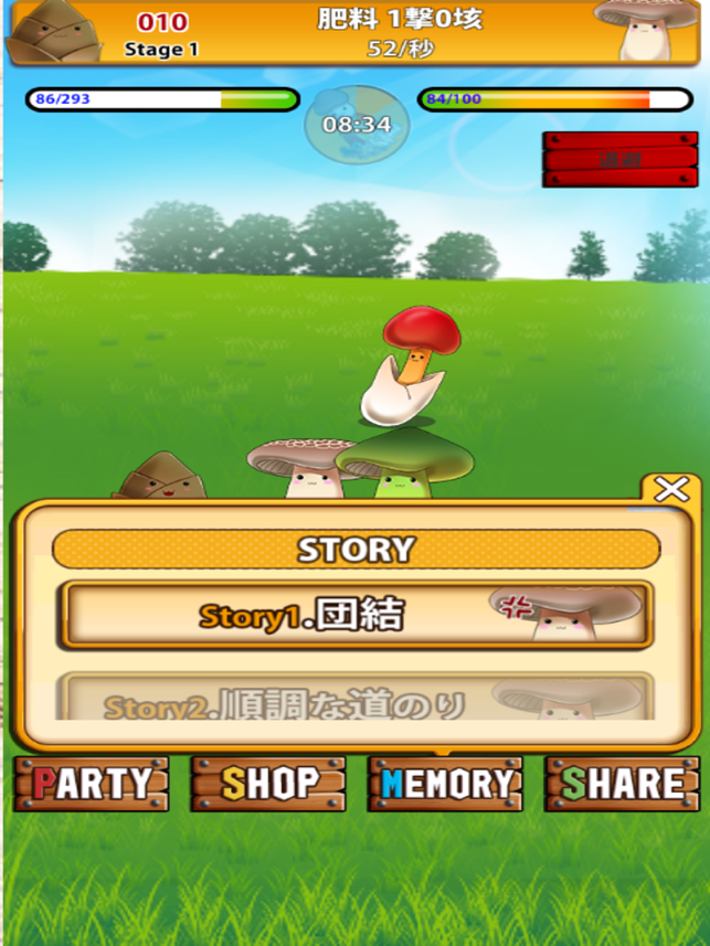 Bamboo shoots vs Mushroom, game for IOS