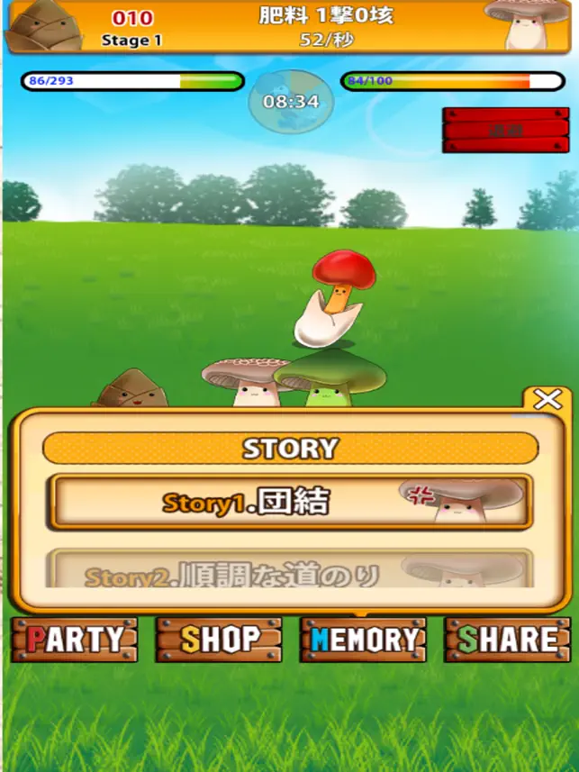 Bamboo shoots vs Mushroom, game for IOS