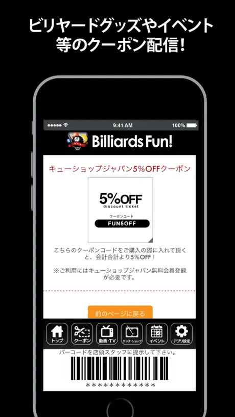 Switch App