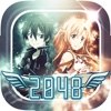 2048 + UNDO Number Puzzle Games “ Sword Art Online Edition ”