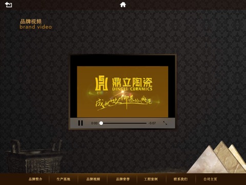 鼎立陶瓷DingLi screenshot 3