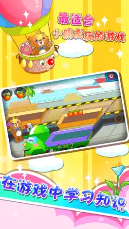 Game screenshot 儿童游戏学加减法 hack