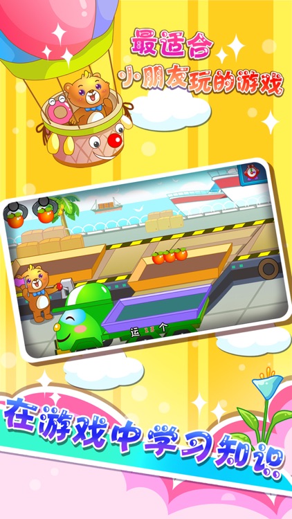 儿童游戏学加减法