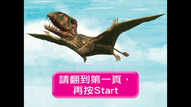 翼龍影音書 screenshot-4