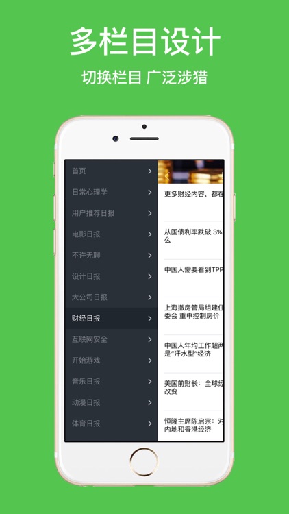 日报精选&报纸精华-来自各大报刊的今日头条新闻要闻,满足您的好奇心