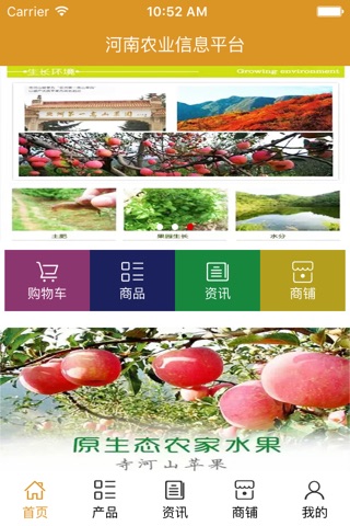 河南农业信息平台 screenshot 2