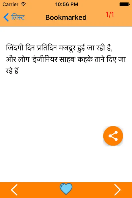 shayari hi shayari
