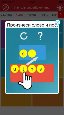 Game screenshot Английский фонетических 11 mod apk