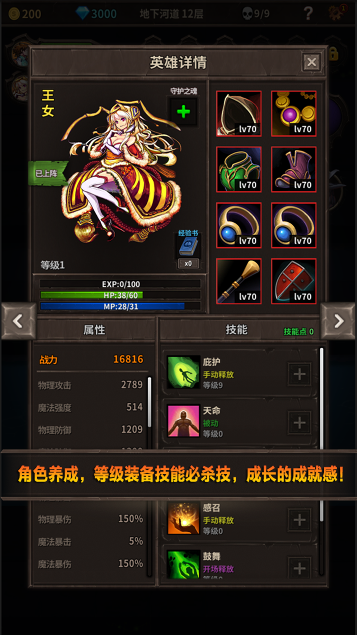 魔窟-无尽的地下城:宿命轮回 screenshot 3