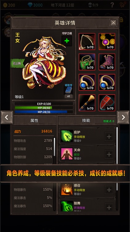 魔窟-无尽的地下城:宿命轮回