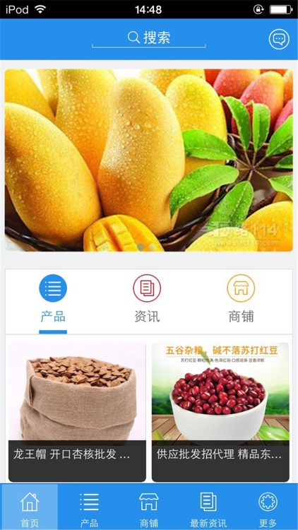 中国安全农产品手机平台