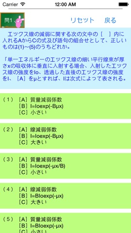 エックス線作業主任者試験lite りすさんシリーズのおすすめ画像2