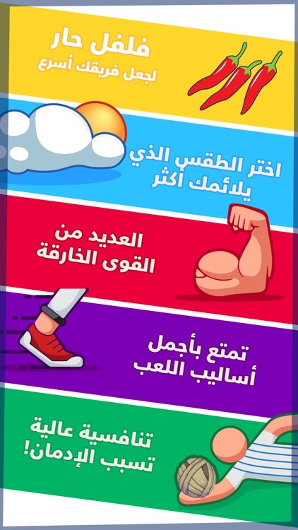 دوري الفريج - Freej screenshot-4