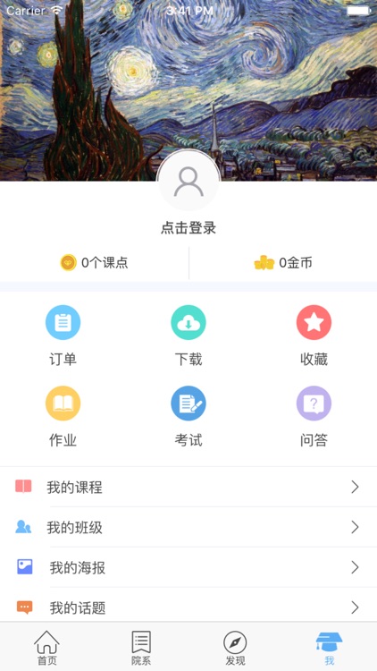 吉林工商云|吉林工商学院