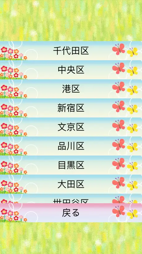 かわいい天気予報
