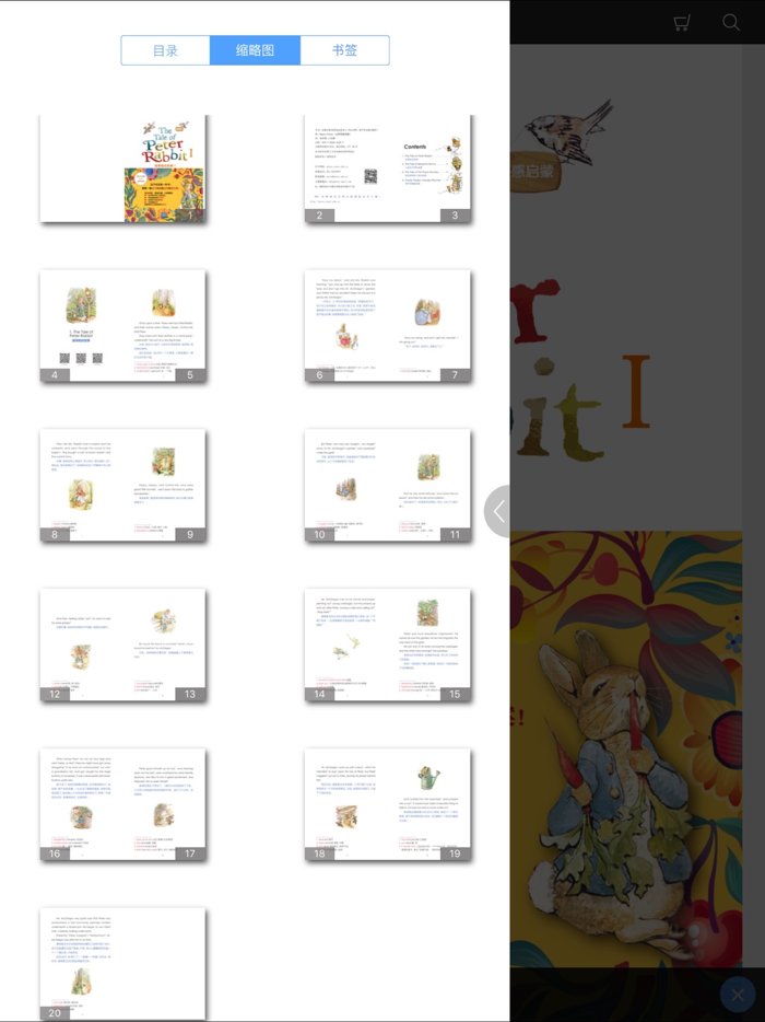 彼得兔的故事 – 官方正版 有声点读绘本