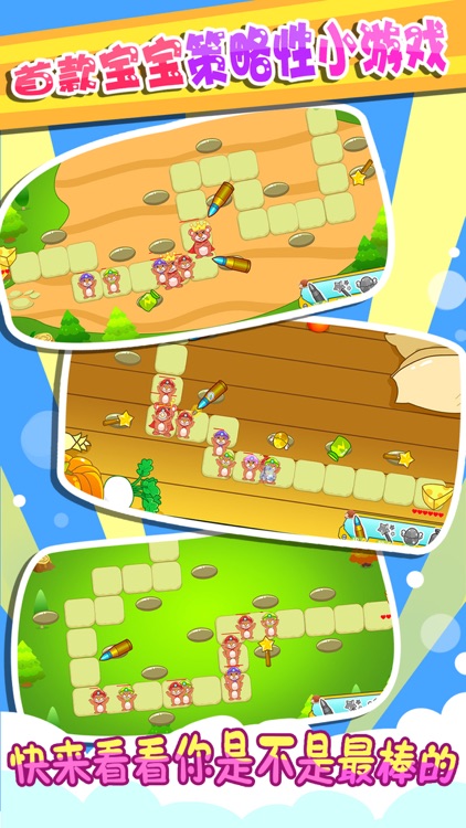 儿童趣味游戏打地鼠 screenshot-3