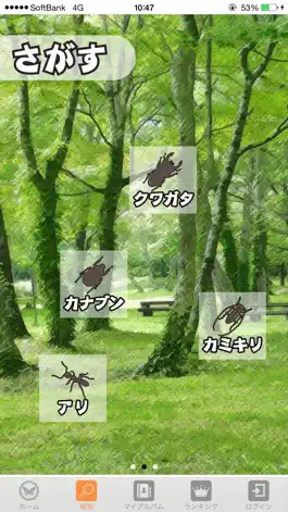 Game screenshot みんなで作る昆虫図鑑 apk
