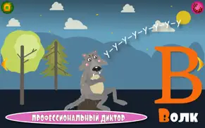 Учим буквы весело! айфон картинки 3