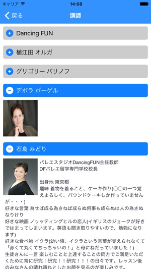 DancingFUN(圖5)-速報App