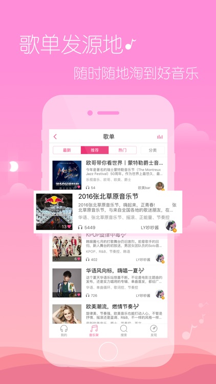 多米音乐Pro