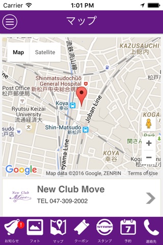New Club Move screenshot 3