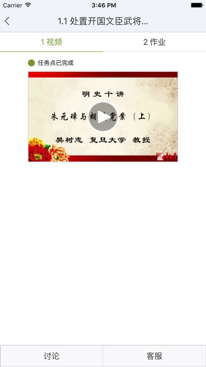 郑大网络学堂 screenshot-4