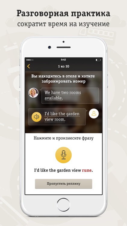 Английский с Билайн – Engster