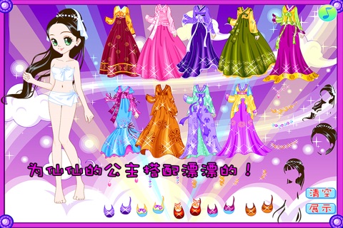 欢天喜地七仙女 早教 儿童游戏 screenshot 2