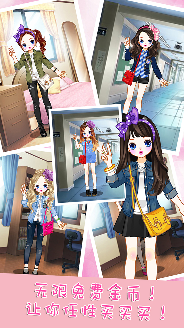 超可爱校园美少女—甜甜萌萌的美容化妆换装养成物语，女生最爱换装小游戏