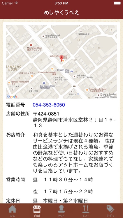 めしやくうべえ