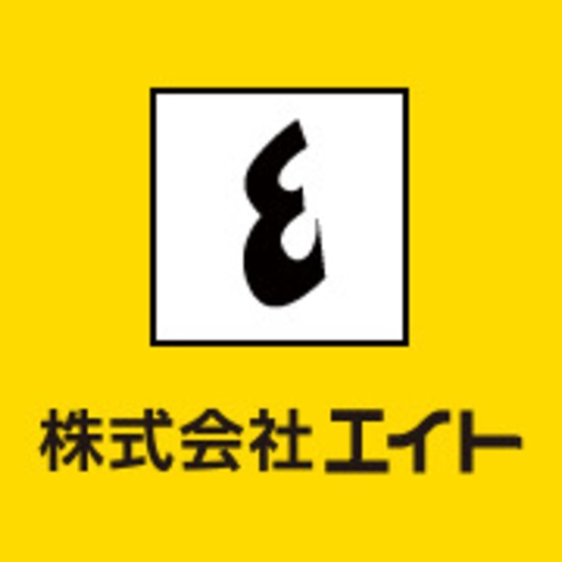 株式会社エイト